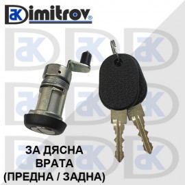 Заключващ патрон на врата Citroen Jumper Fiat Ducato Peugeot Boxer